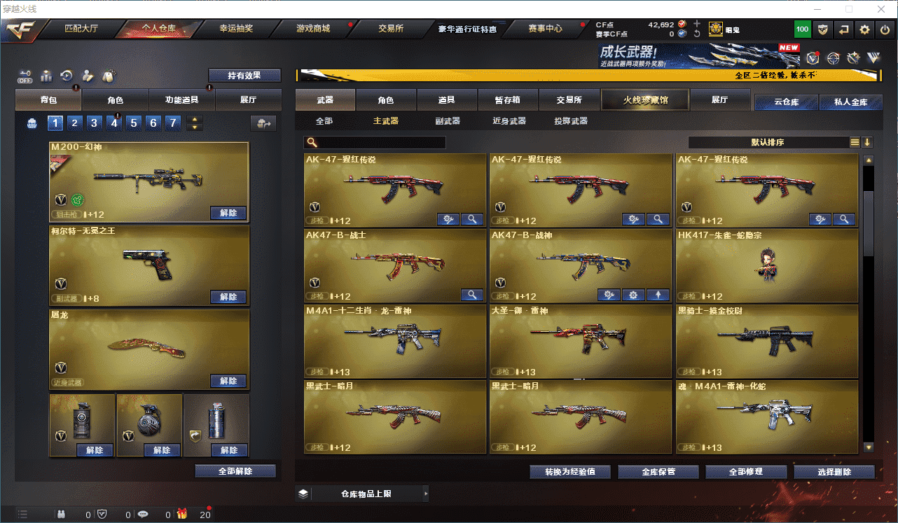 CFCMW331378穿越火线账号详情图25