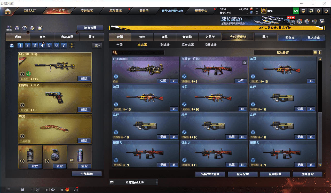 CFCMW331378穿越火线账号详情图27