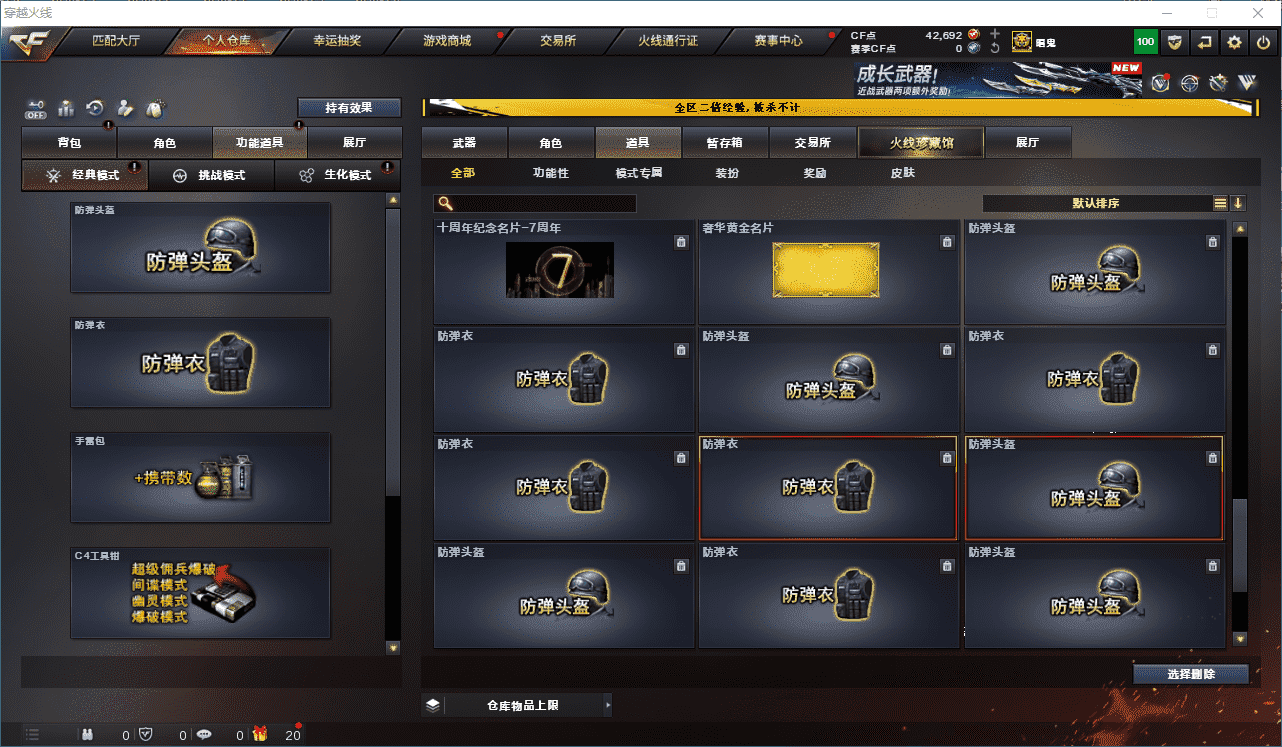 CFCMW331378穿越火线账号详情图41