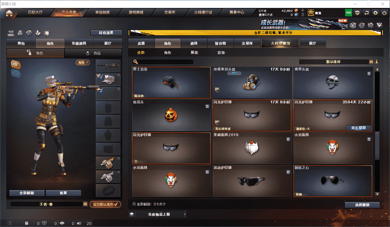 CFCMW331378穿越火线账号详情图34