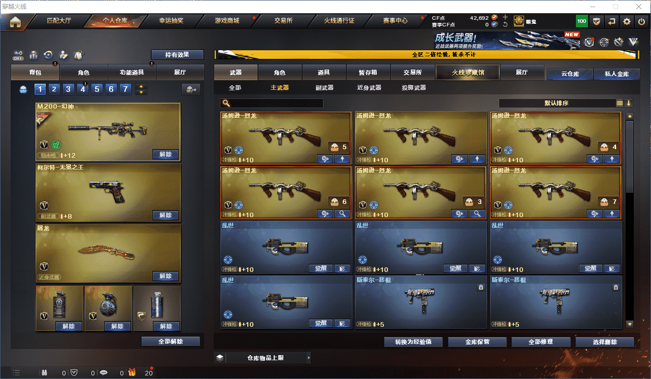 CFCMW331378穿越火线账号详情图20