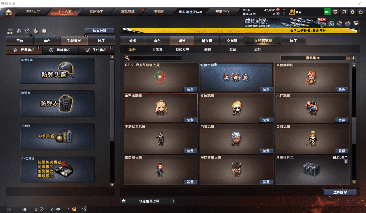 CFCMW331378穿越火线账号详情图40