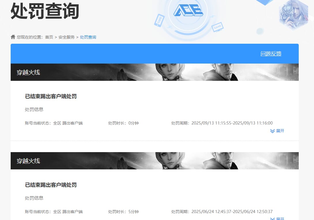 CFCMW331378穿越火线账号详情图46
