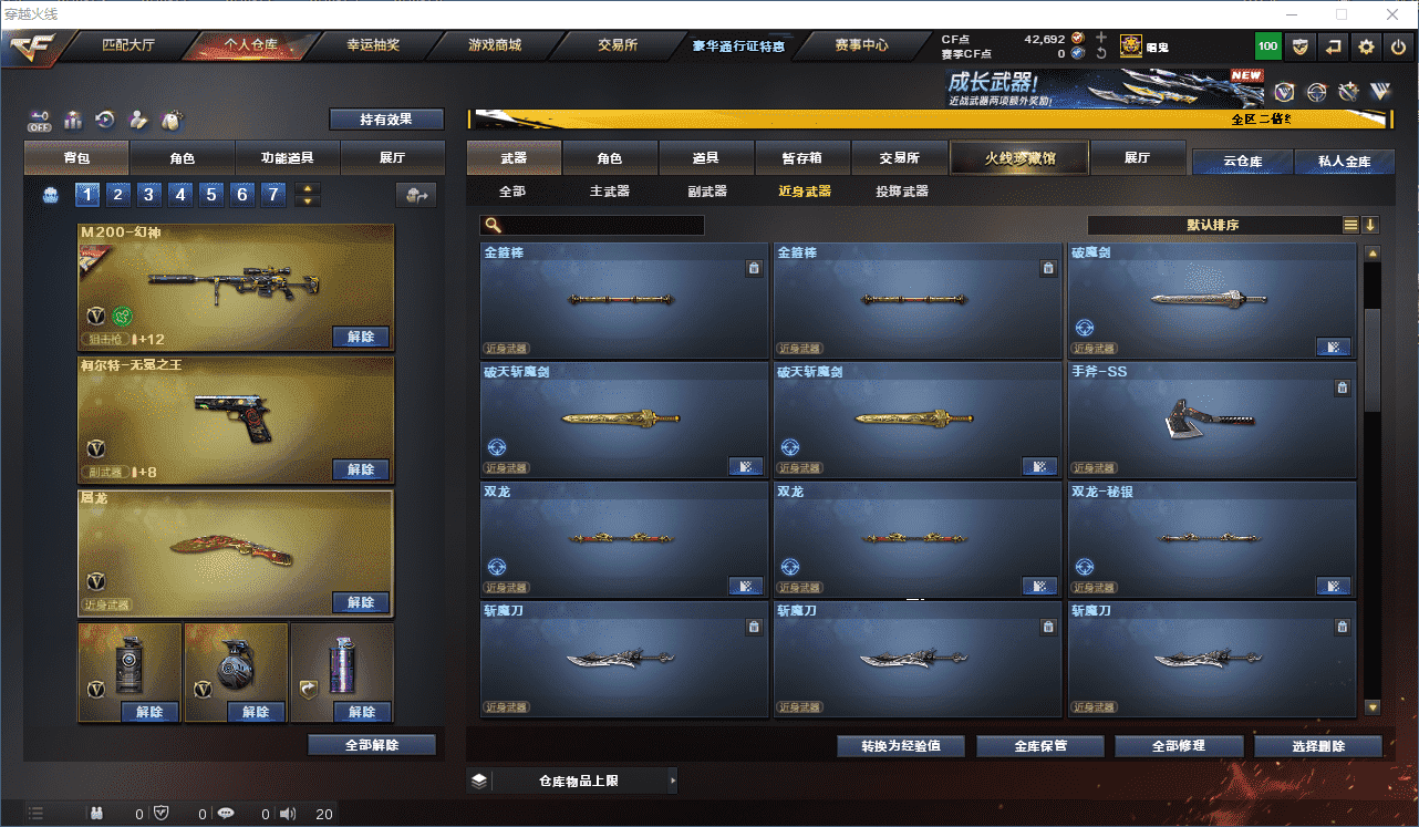 CFCMW331378穿越火线账号详情图31