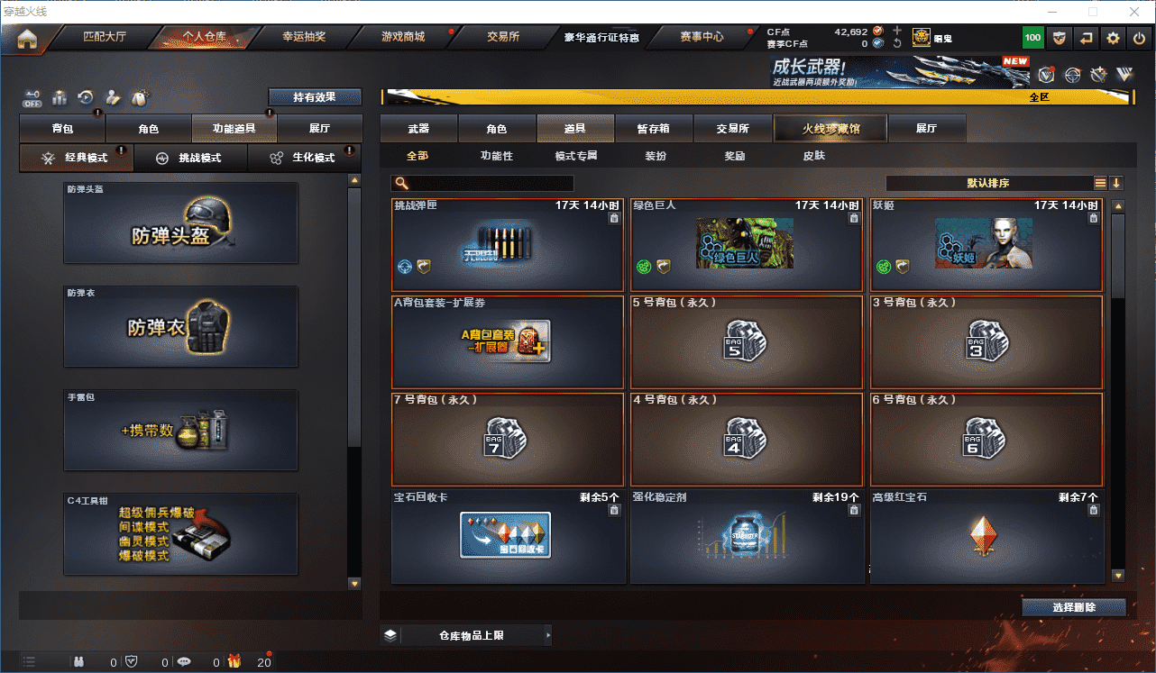 CFCMW331378穿越火线账号详情图37