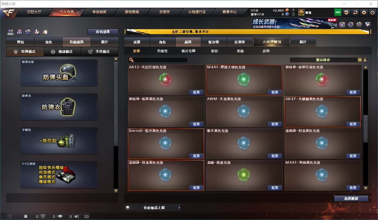 CFCMW331378穿越火线账号详情图39