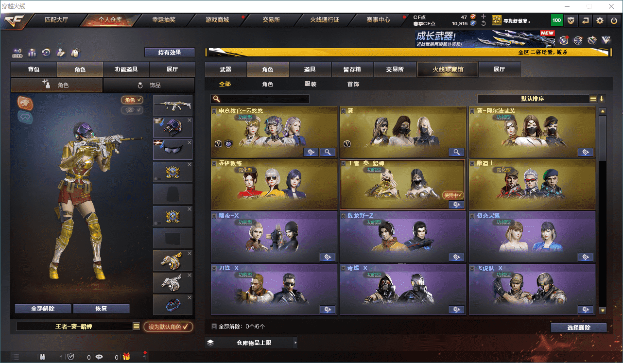 CFCMW331379穿越火线账号详情图11