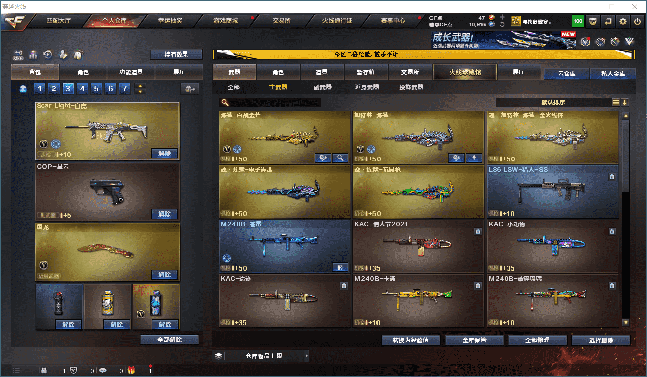 CFCMW331379穿越火线账号详情图18