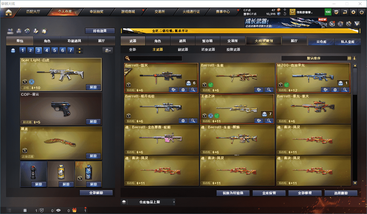 CFCMW331379穿越火线账号详情图16