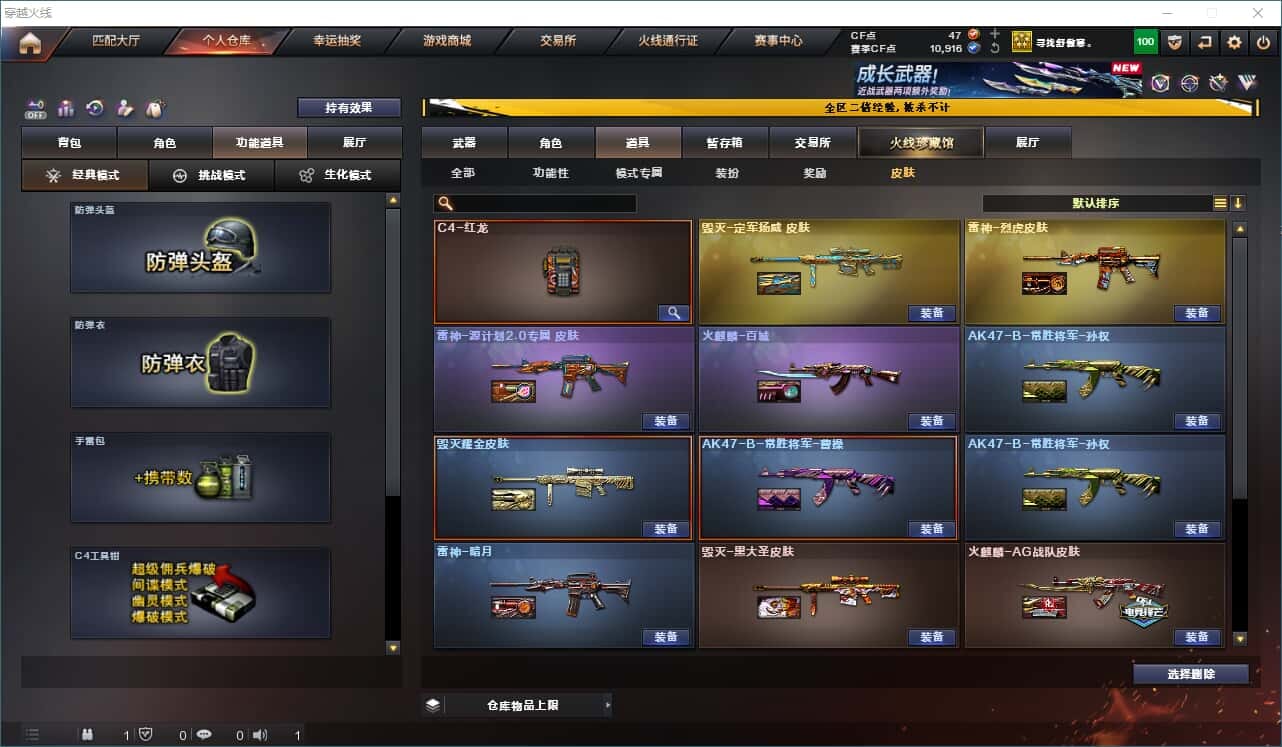 CFCMW331379穿越火线账号详情图4