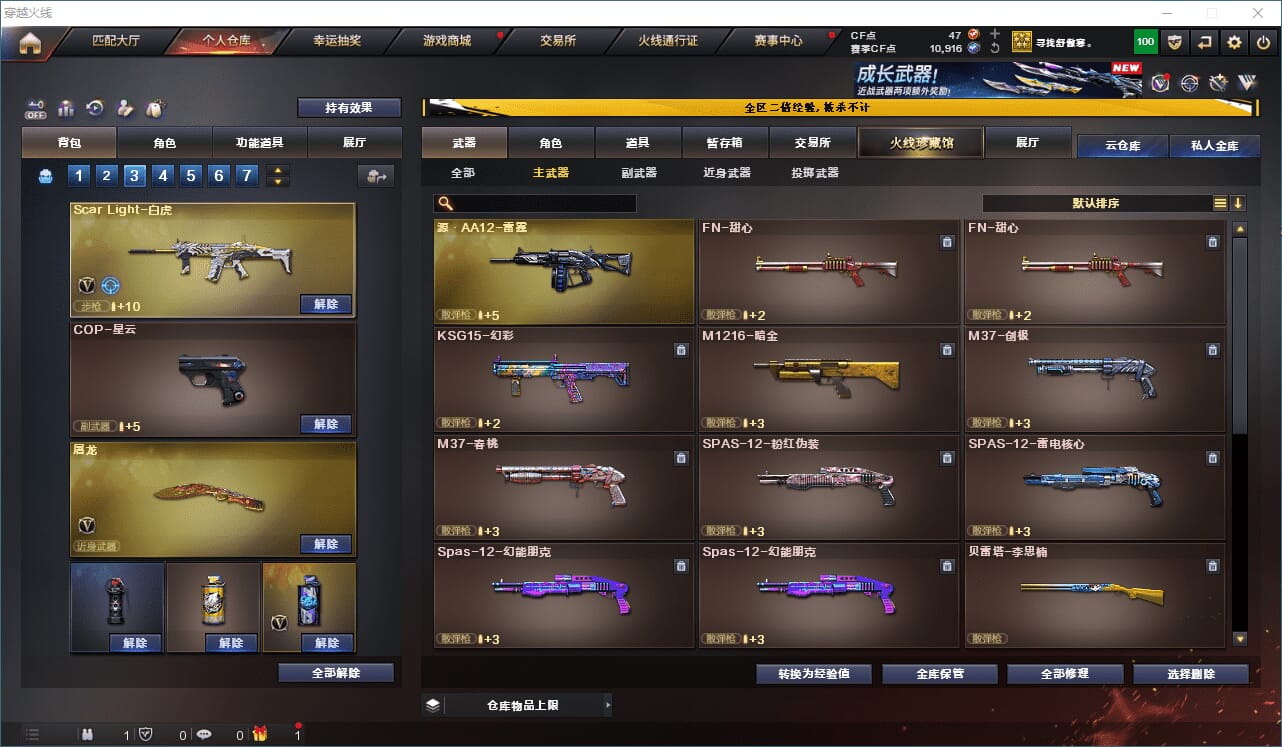 CFCMW331379穿越火线账号详情图20
