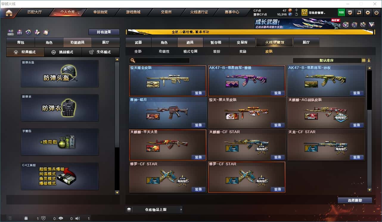 CFCMW331379穿越火线账号详情图6