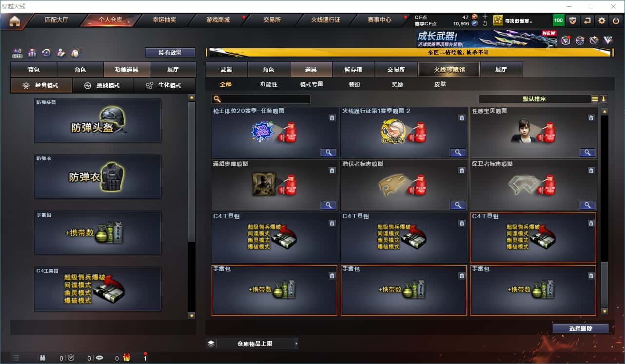 CFCMW331379穿越火线账号详情图37