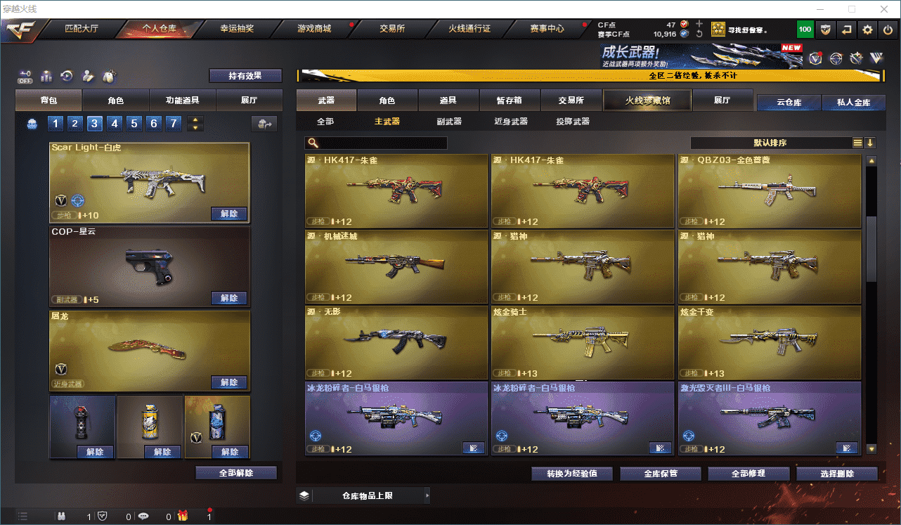 CFCMW331379穿越火线账号详情图15