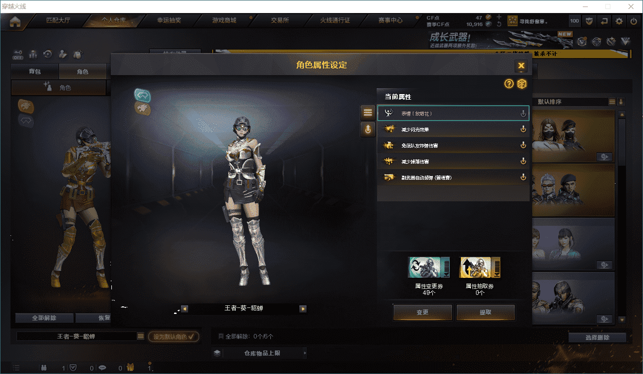 CFCMW331379穿越火线账号详情图9