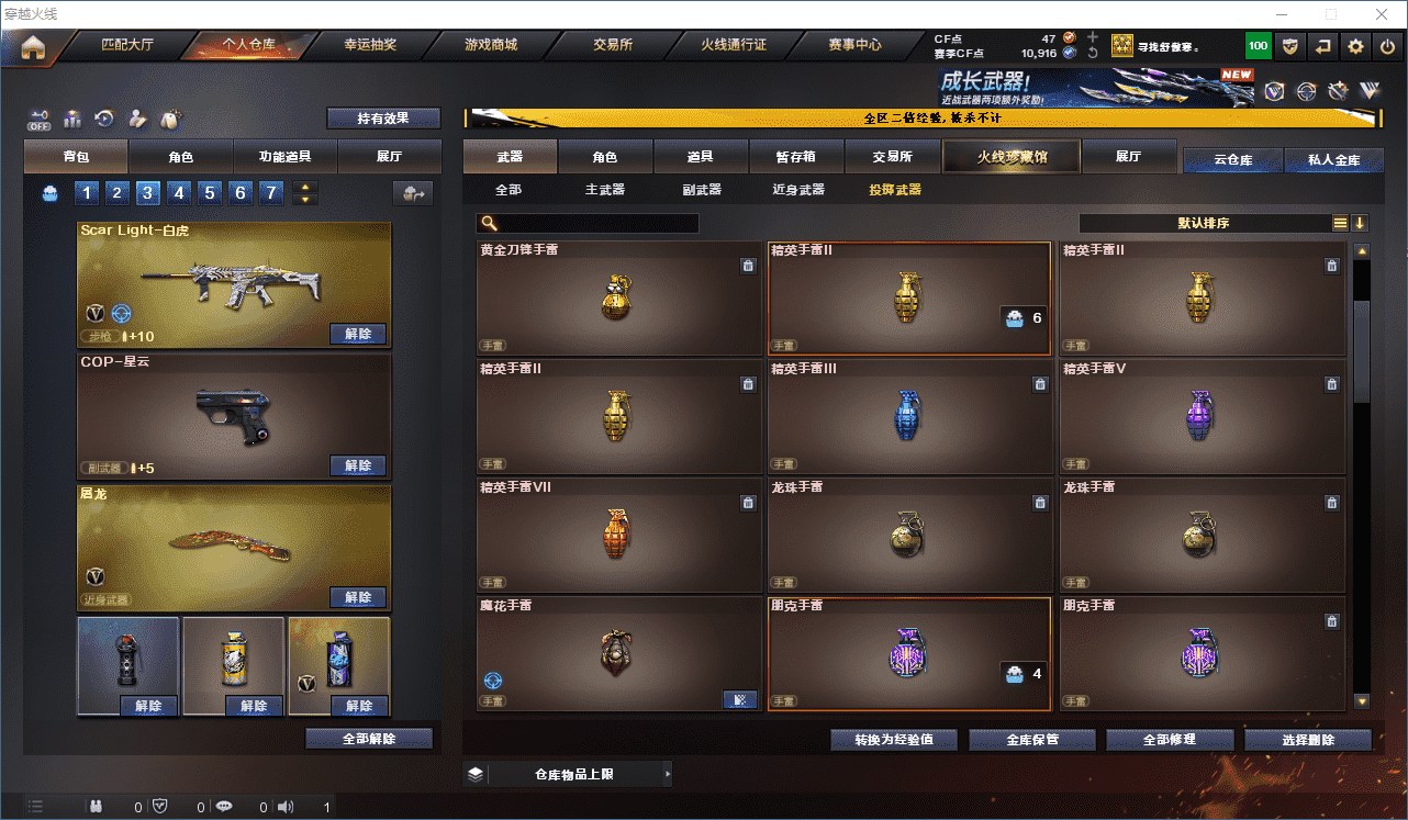 CFCMW331379穿越火线账号详情图28