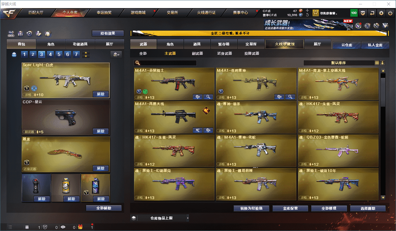 CFCMW331379穿越火线账号详情图13