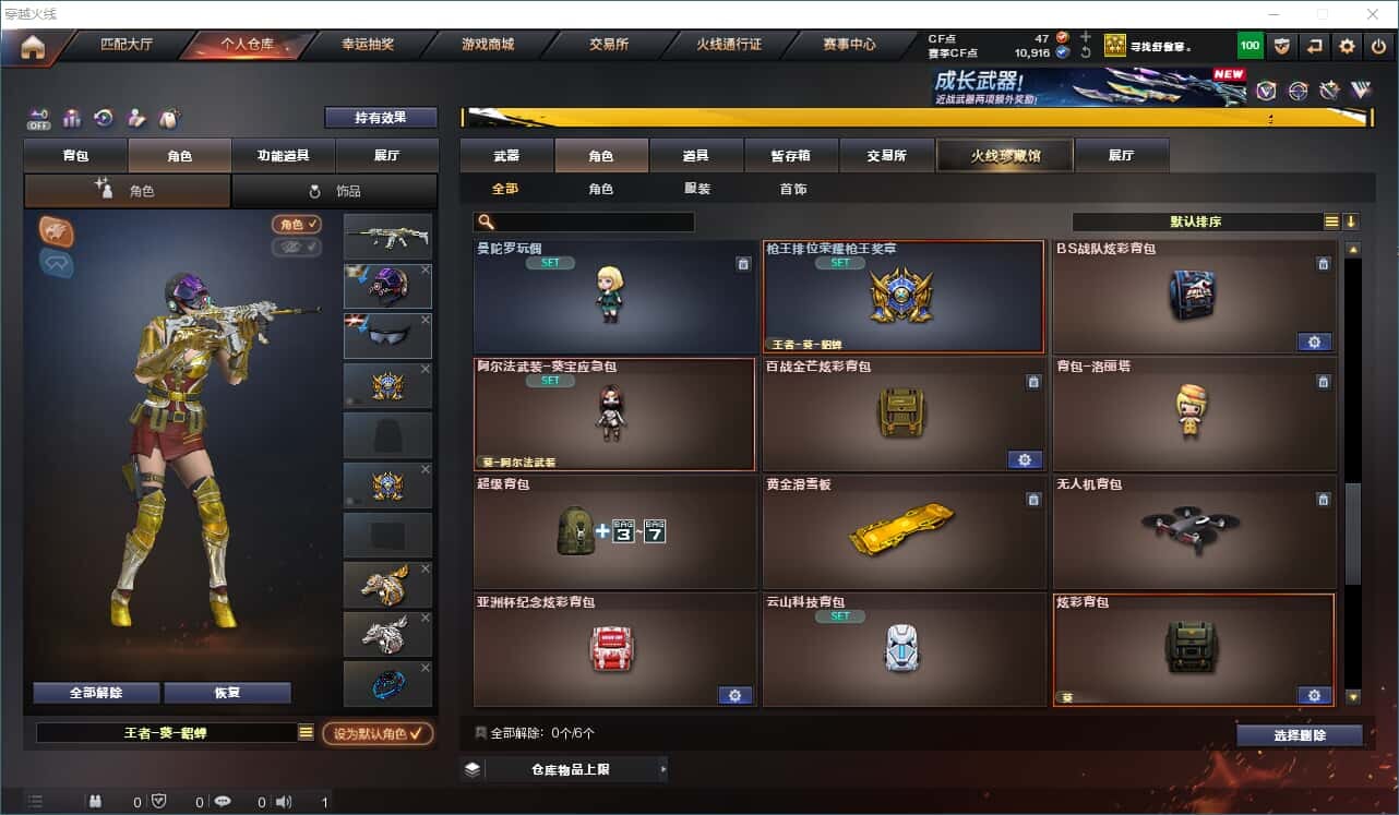 CFCMW331379穿越火线账号详情图31