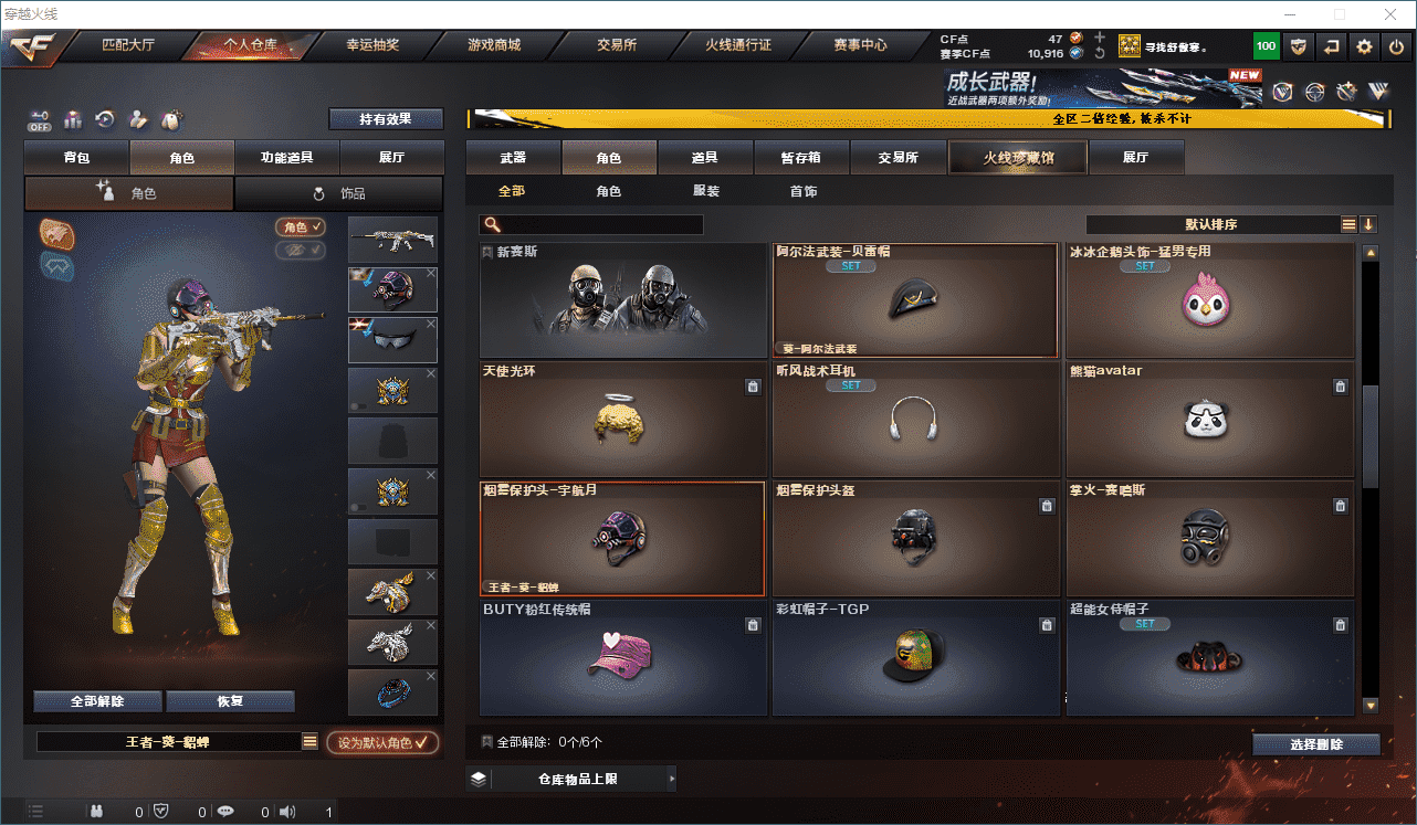 CFCMW331379穿越火线账号详情图29