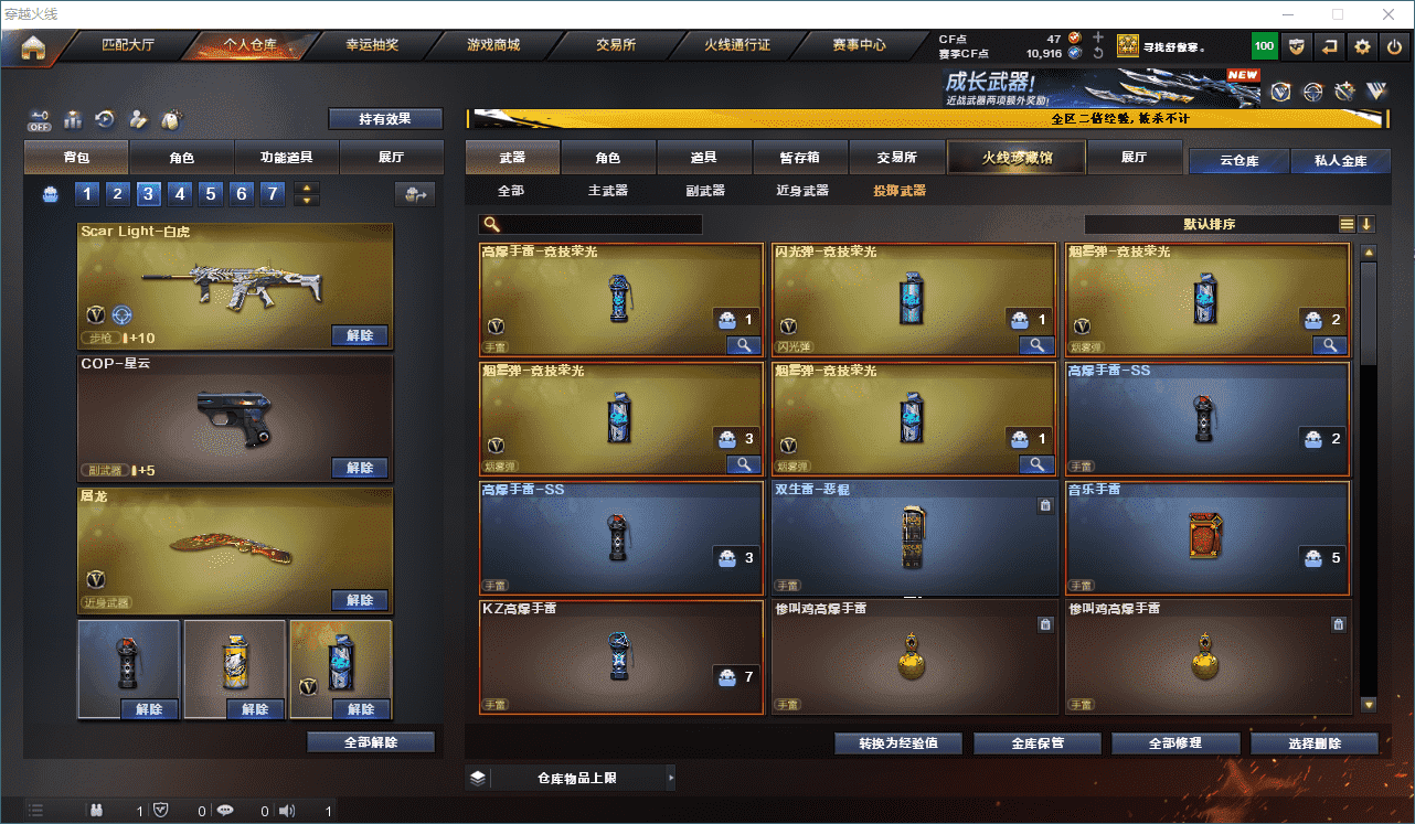 CFCMW331379穿越火线账号详情图27