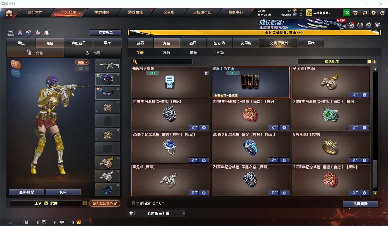 CFCMW331379穿越火线账号详情图32