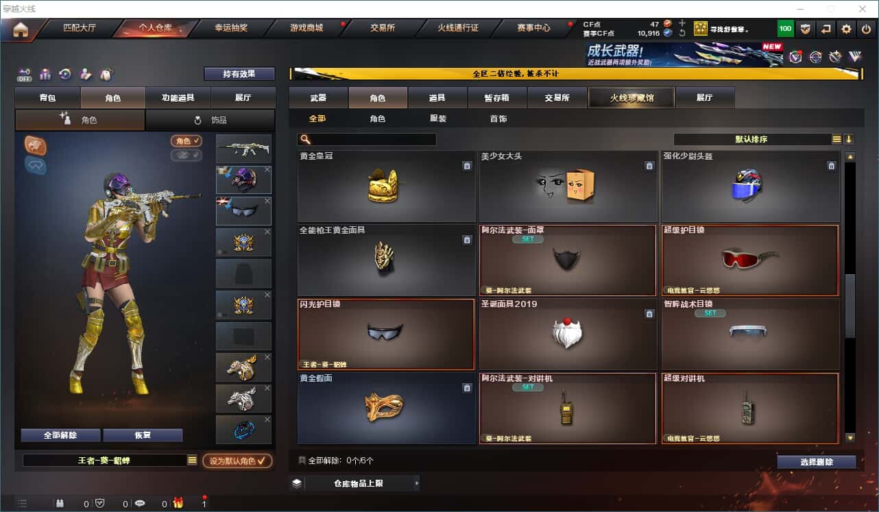 CFCMW331379穿越火线账号详情图30