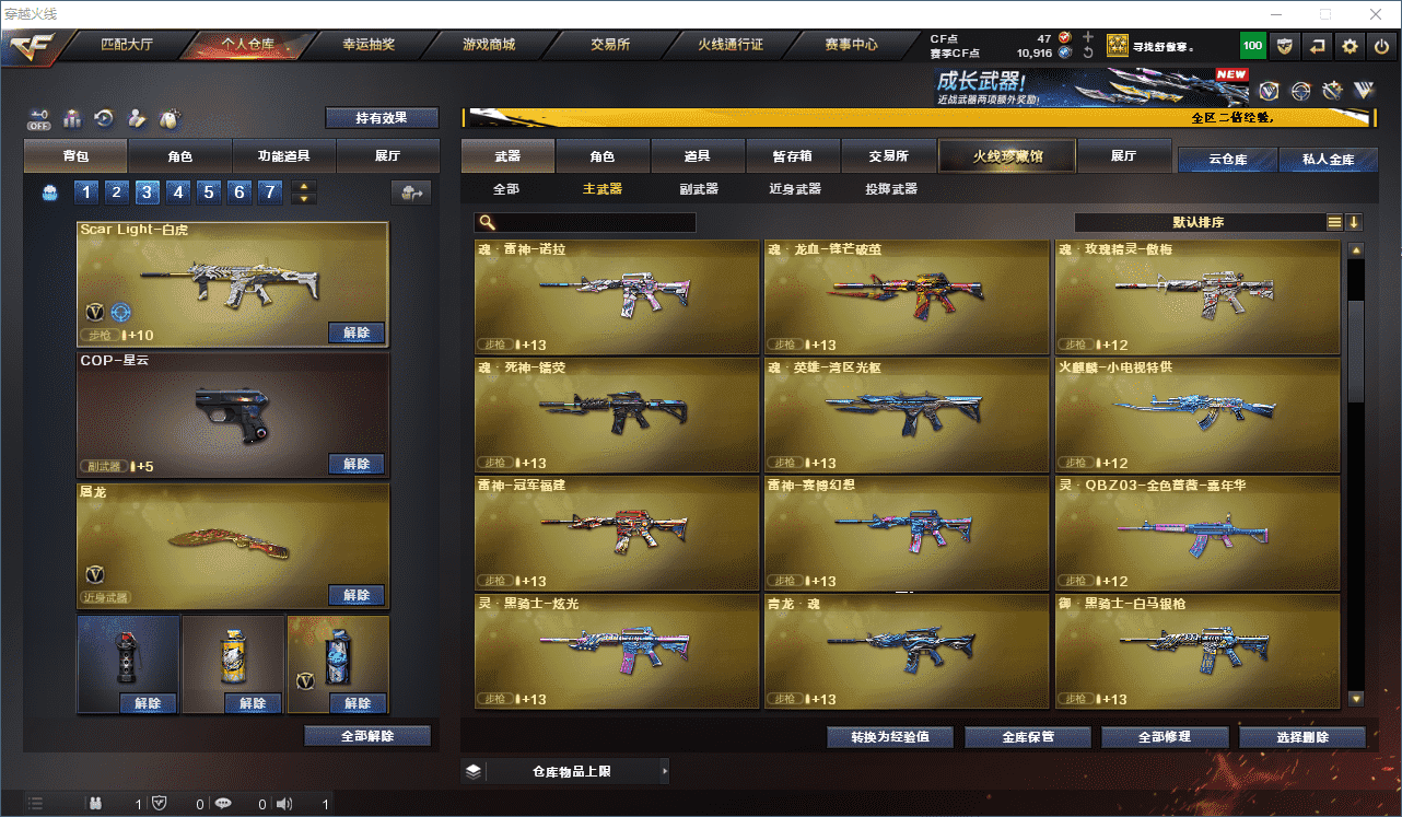 CFCMW331379穿越火线账号详情图14