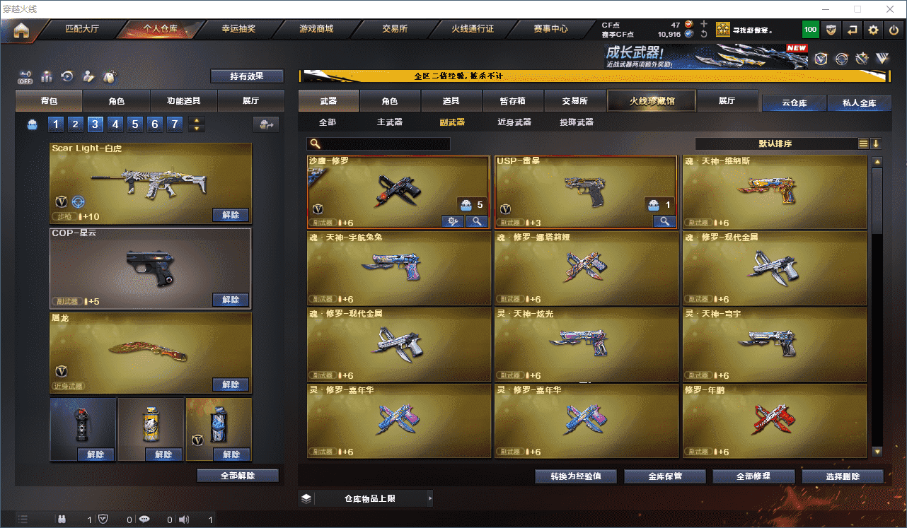 CFCMW331379穿越火线账号详情图23