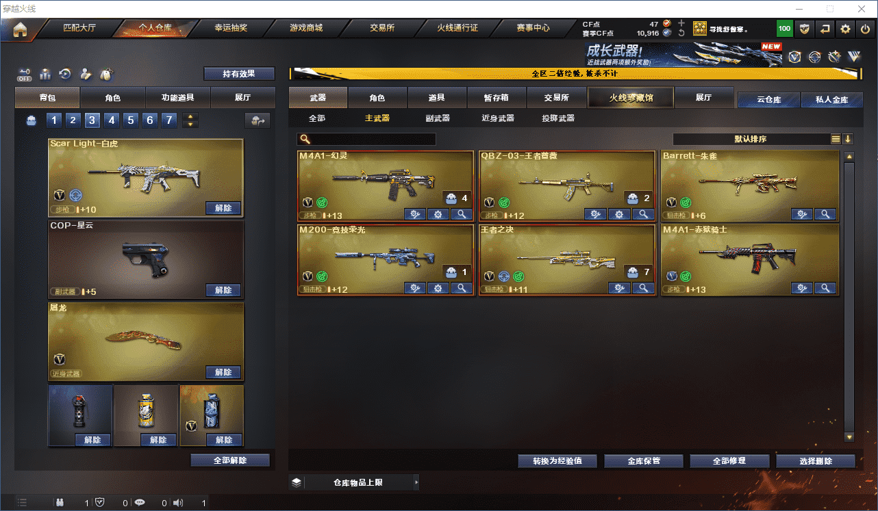CFCMW331379穿越火线账号详情图22
