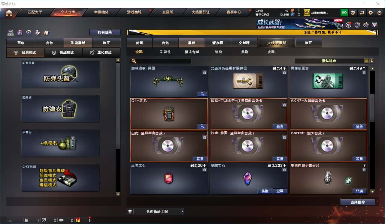 CFCMW331379穿越火线账号详情图3