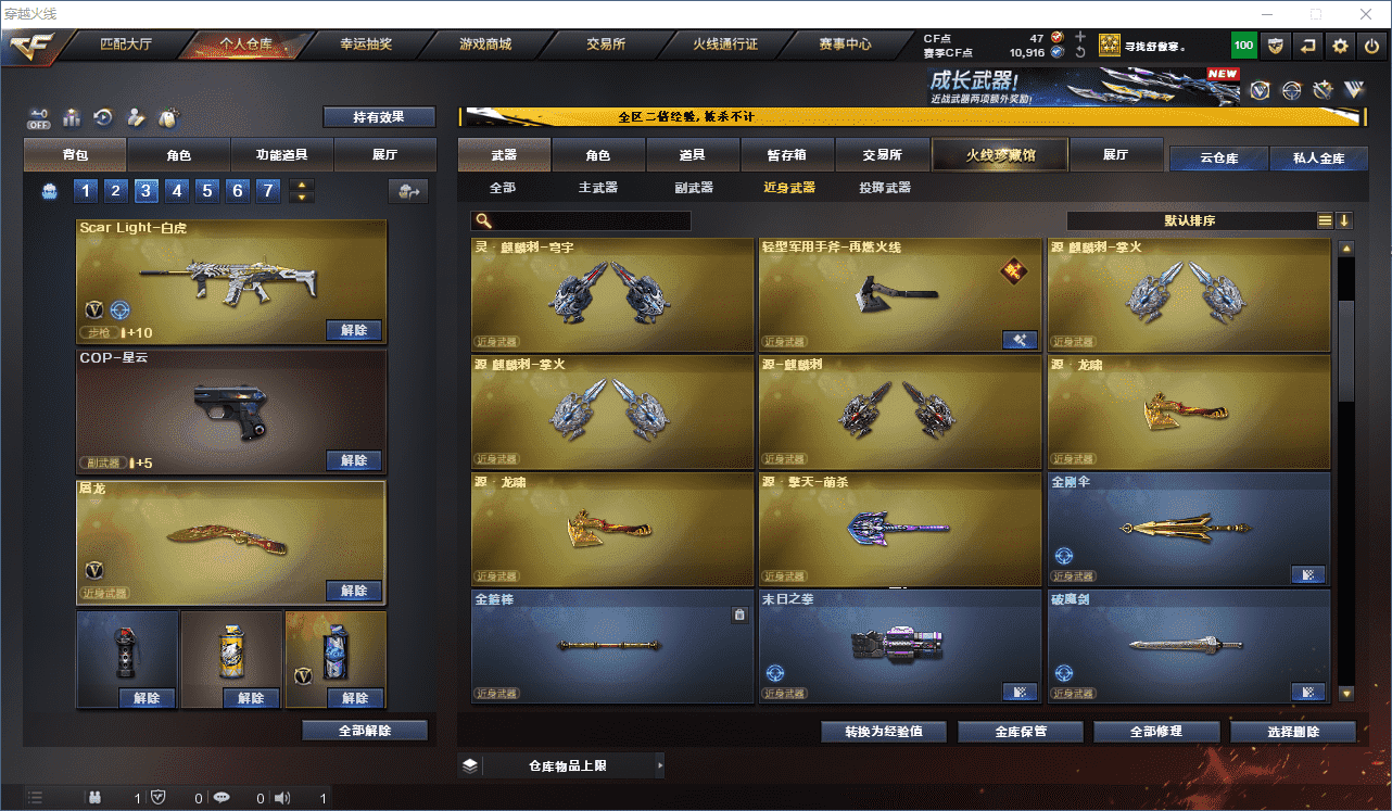 CFCMW331379穿越火线账号详情图26