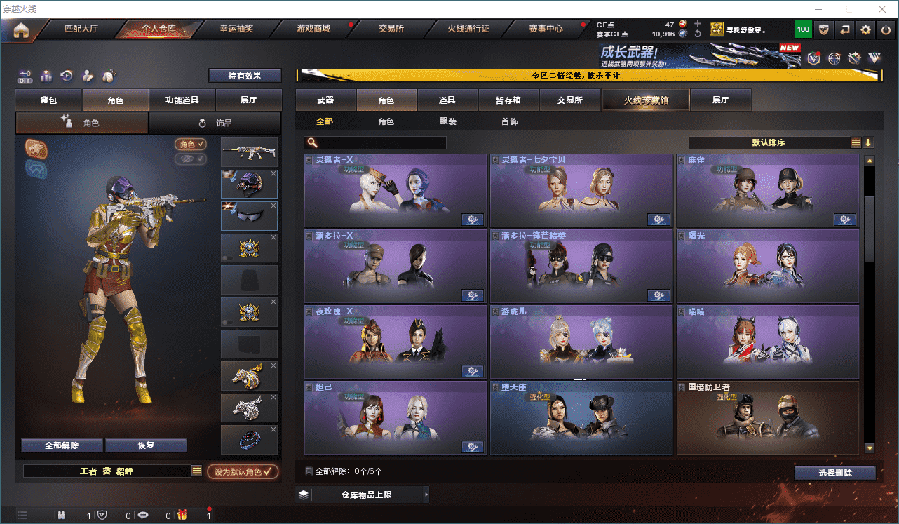 CFCMW331379穿越火线账号详情图12