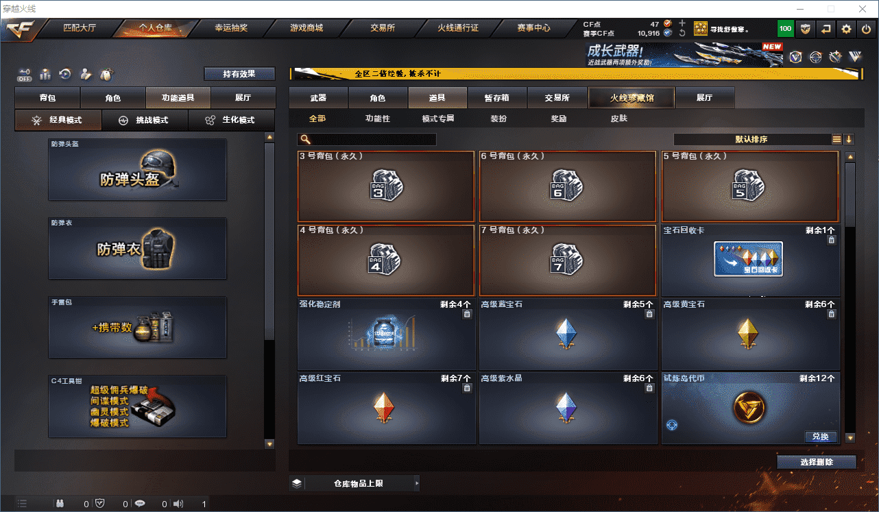 CFCMW331379穿越火线账号详情图33