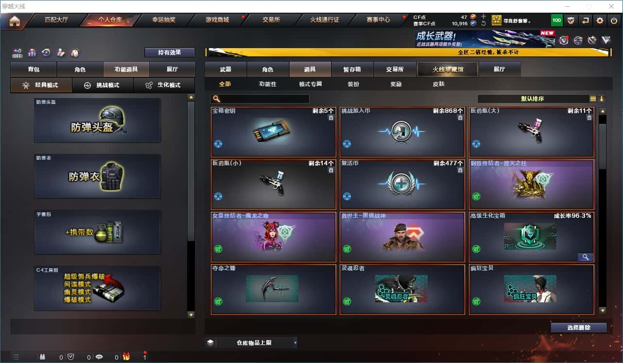 CFCMW331379穿越火线账号详情图34