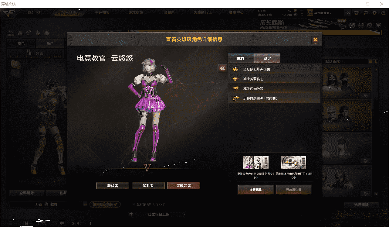 CFCMW331379穿越火线账号详情图8