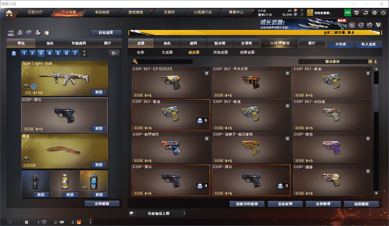 CFCMW331379穿越火线账号详情图24