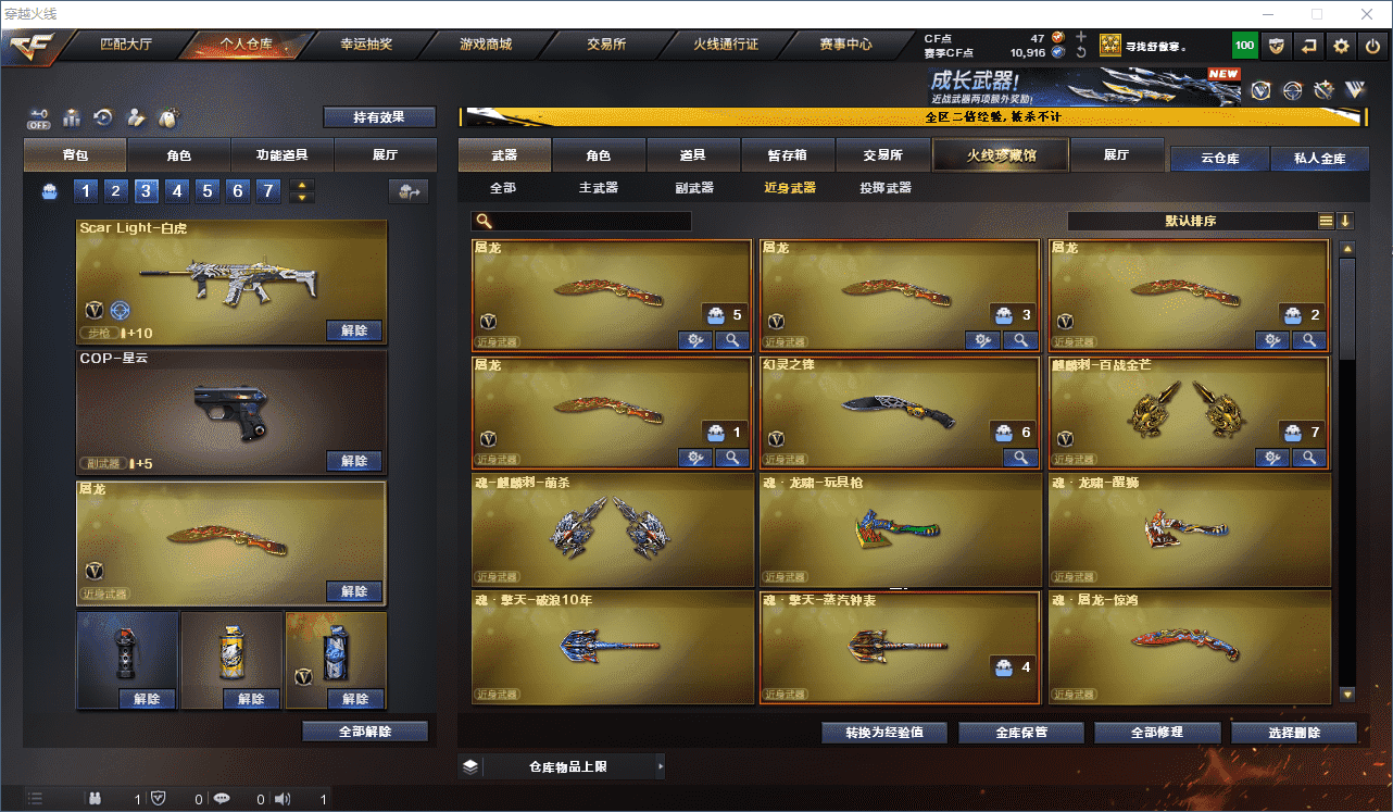 CFCMW331379穿越火线账号详情图25