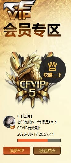 CFCMW331379穿越火线账号详情图41