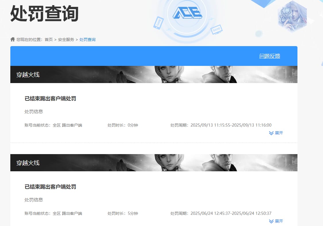 CFCMW331379穿越火线账号详情图42