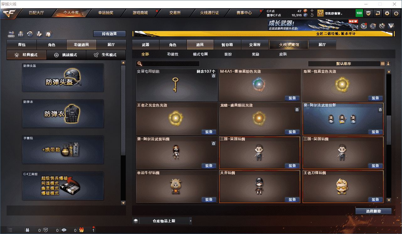 CFCMW331379穿越火线账号详情图35