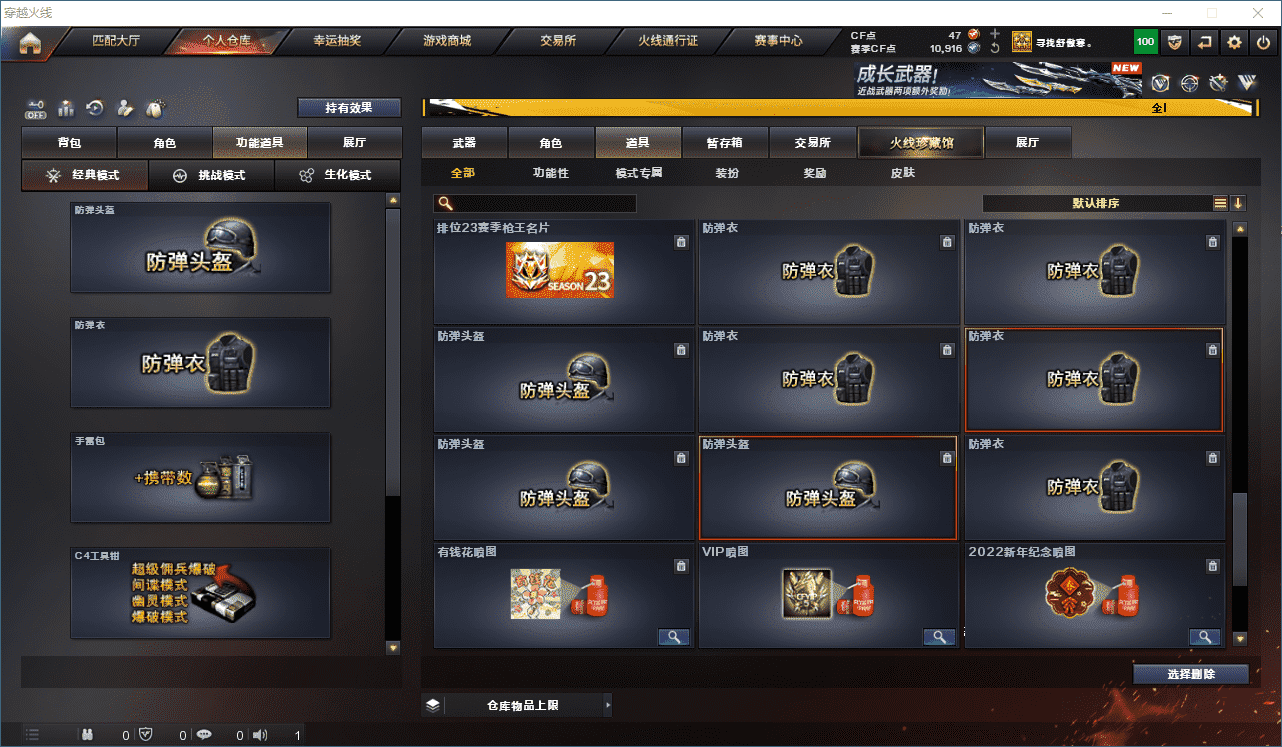 CFCMW331379穿越火线账号详情图36