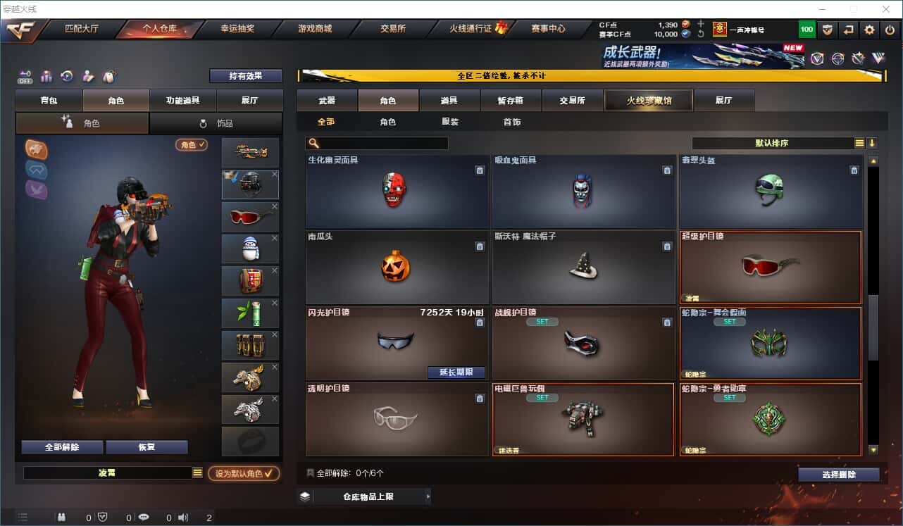 CFCMW332330穿越火线账号详情图49