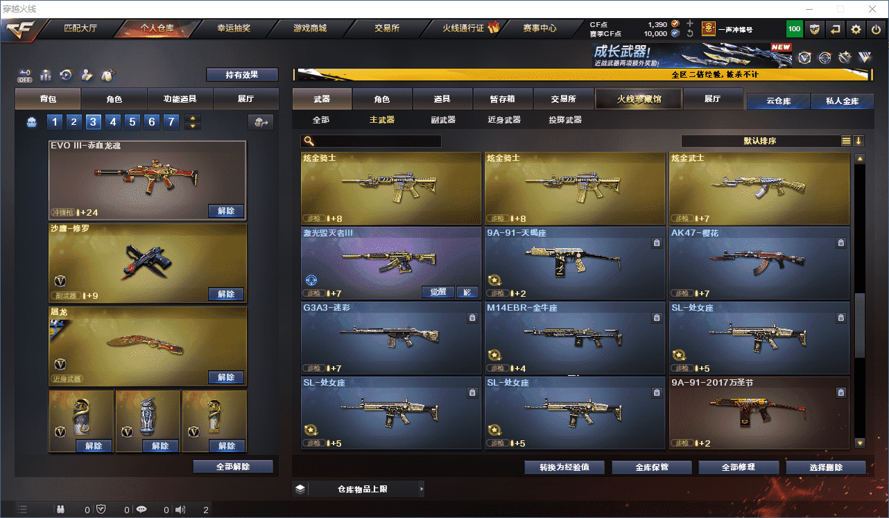 CFCMW332330穿越火线账号详情图28
