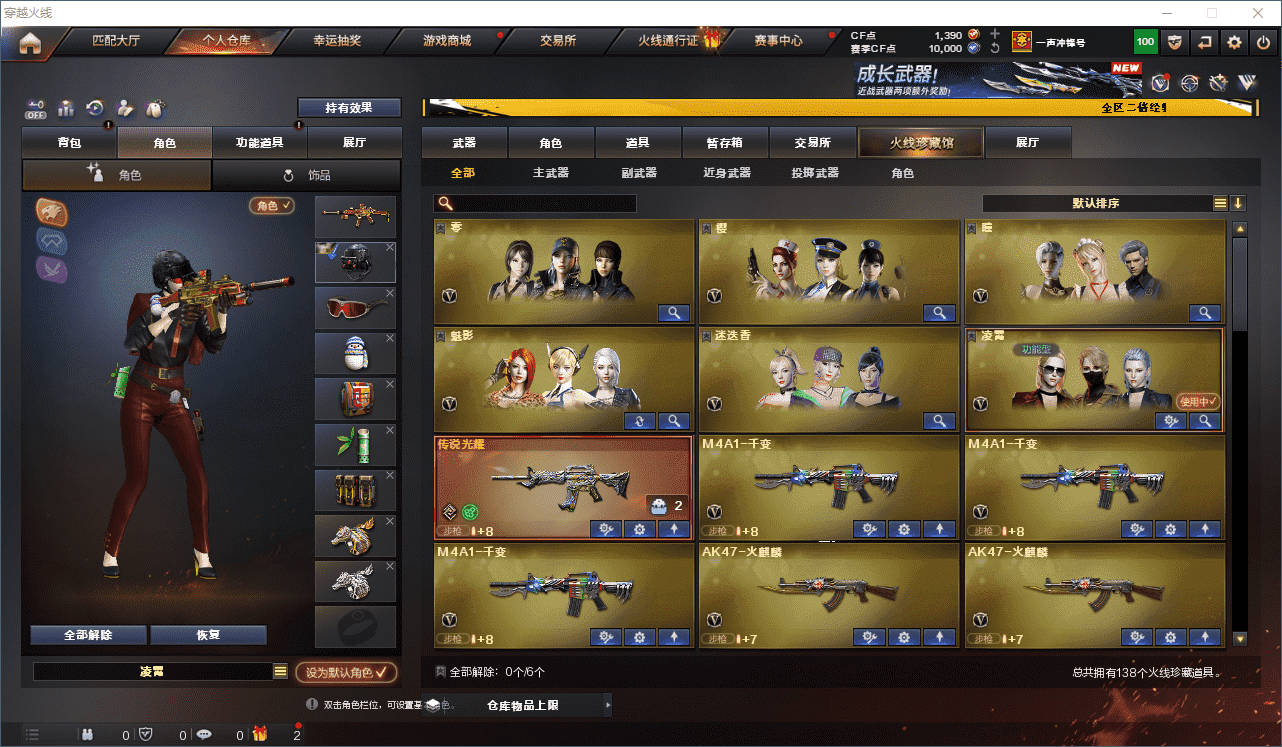 CFCMW332330穿越火线账号详情图2