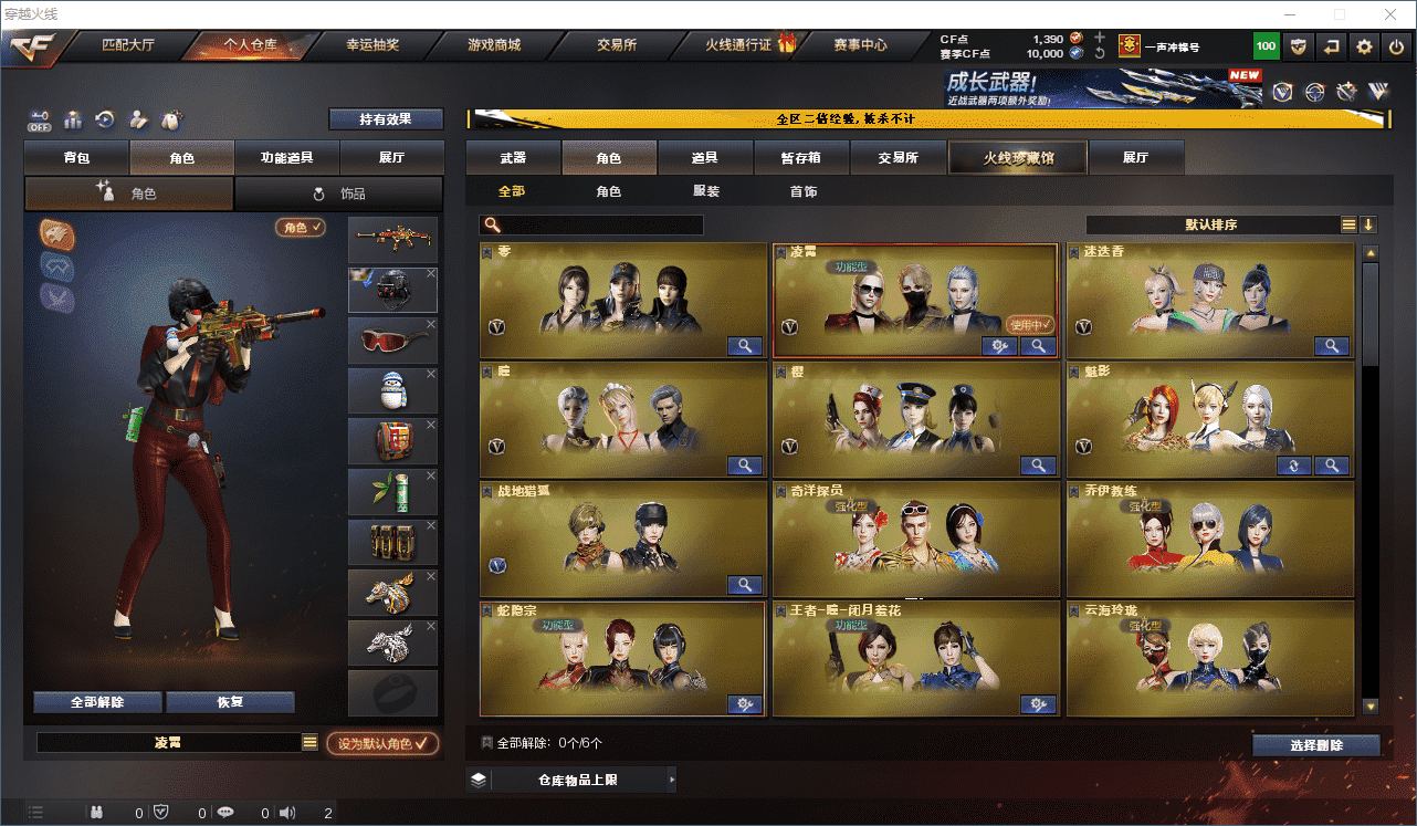 CFCMW332330穿越火线账号详情图22