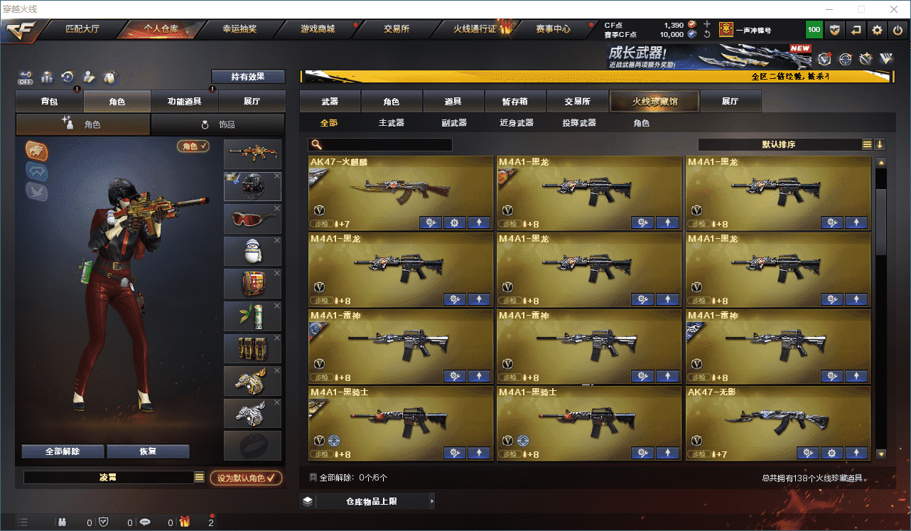 CFCMW332330穿越火线账号详情图3