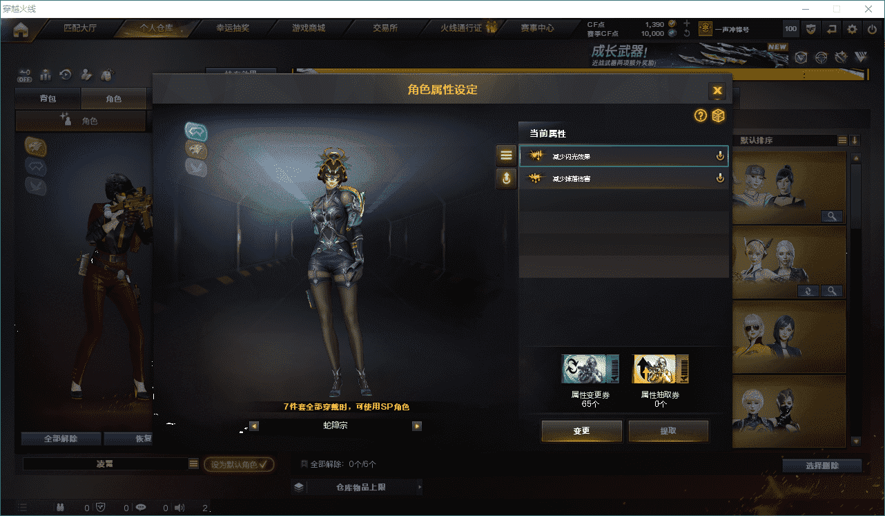 CFCMW332330穿越火线账号详情图20