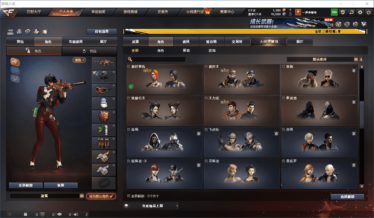 CFCMW332330穿越火线账号详情图23