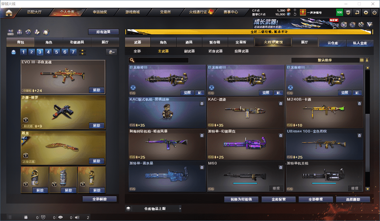 CFCMW332330穿越火线账号详情图31