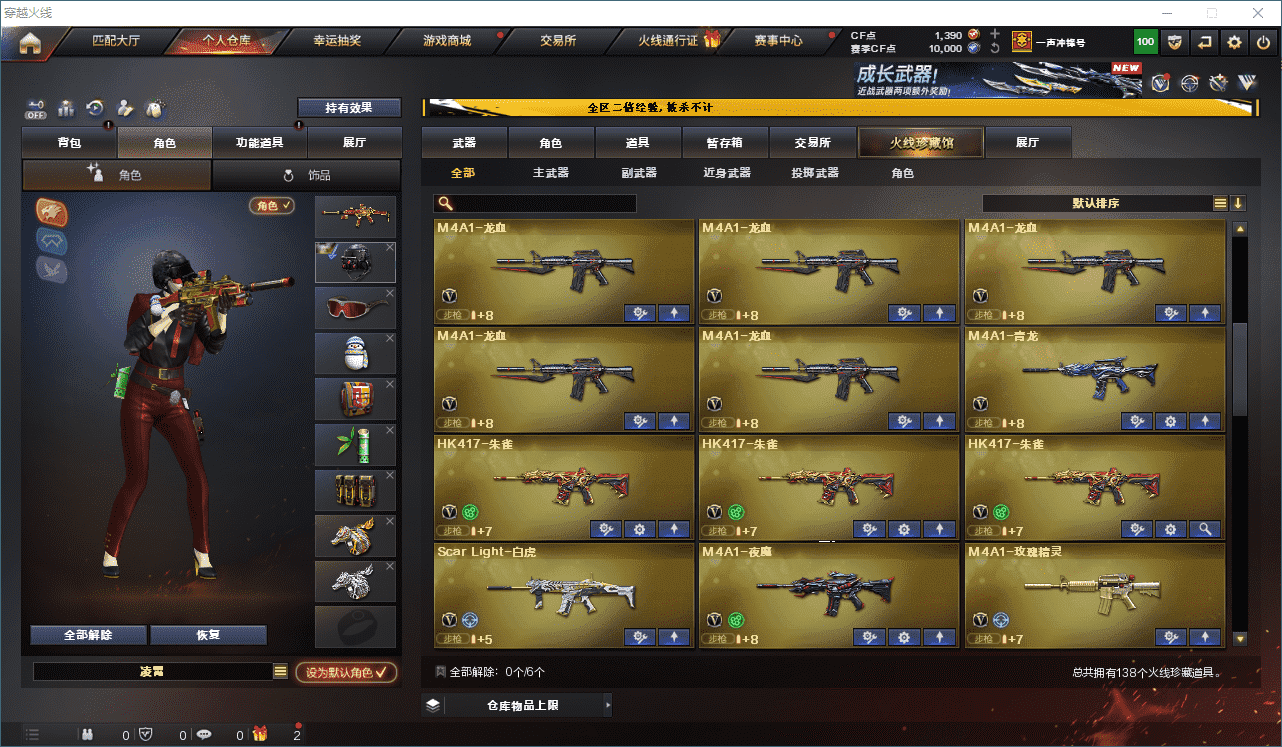 CFCMW332330穿越火线账号详情图5